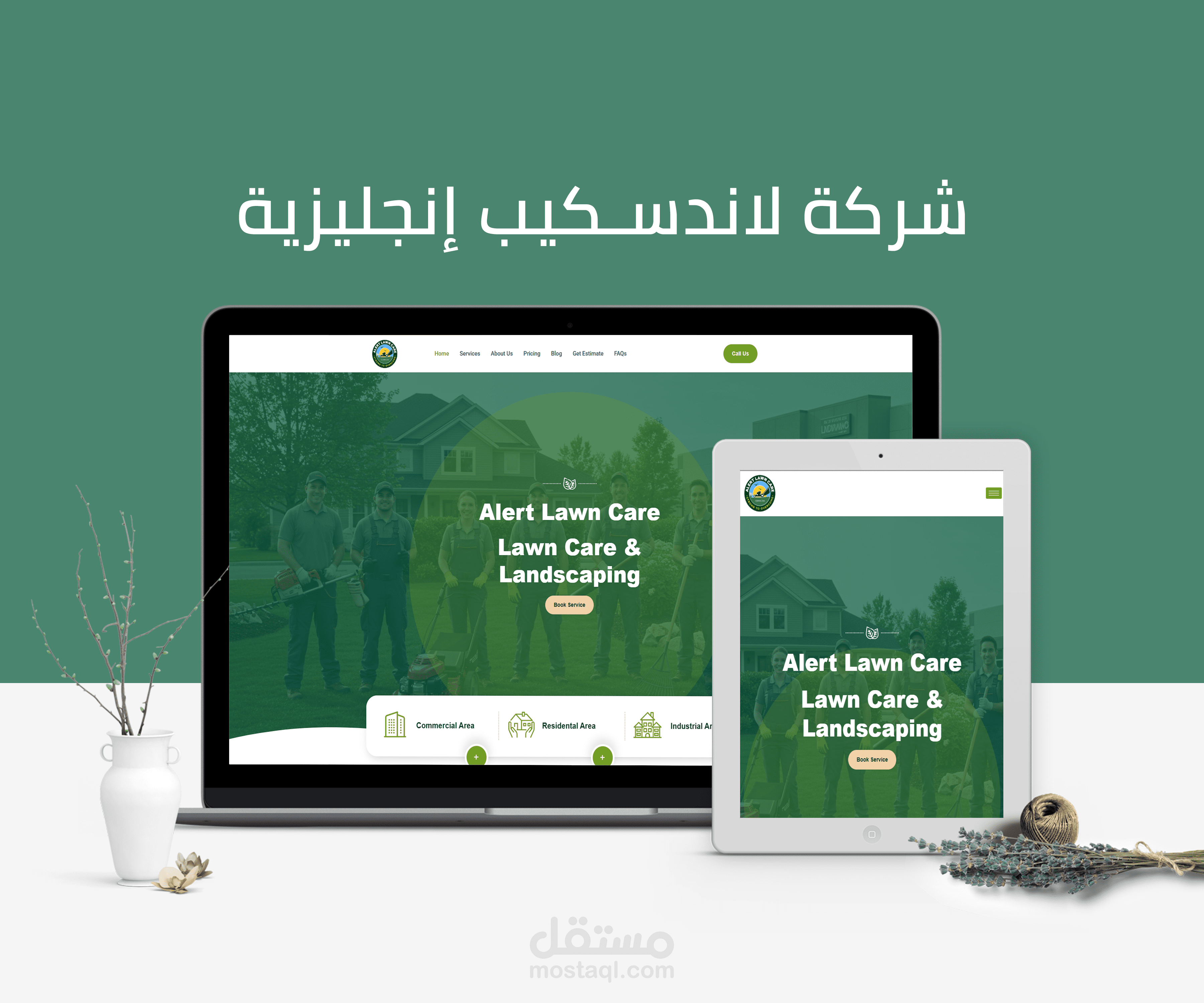 موقع شركة لاندسكيب