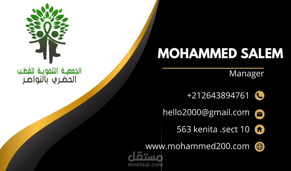 بطاقة العمل /Business card