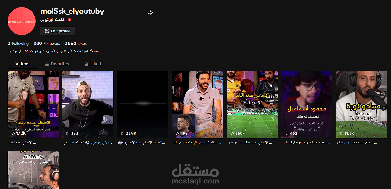 مونتاج الفيديوهات القصيرة