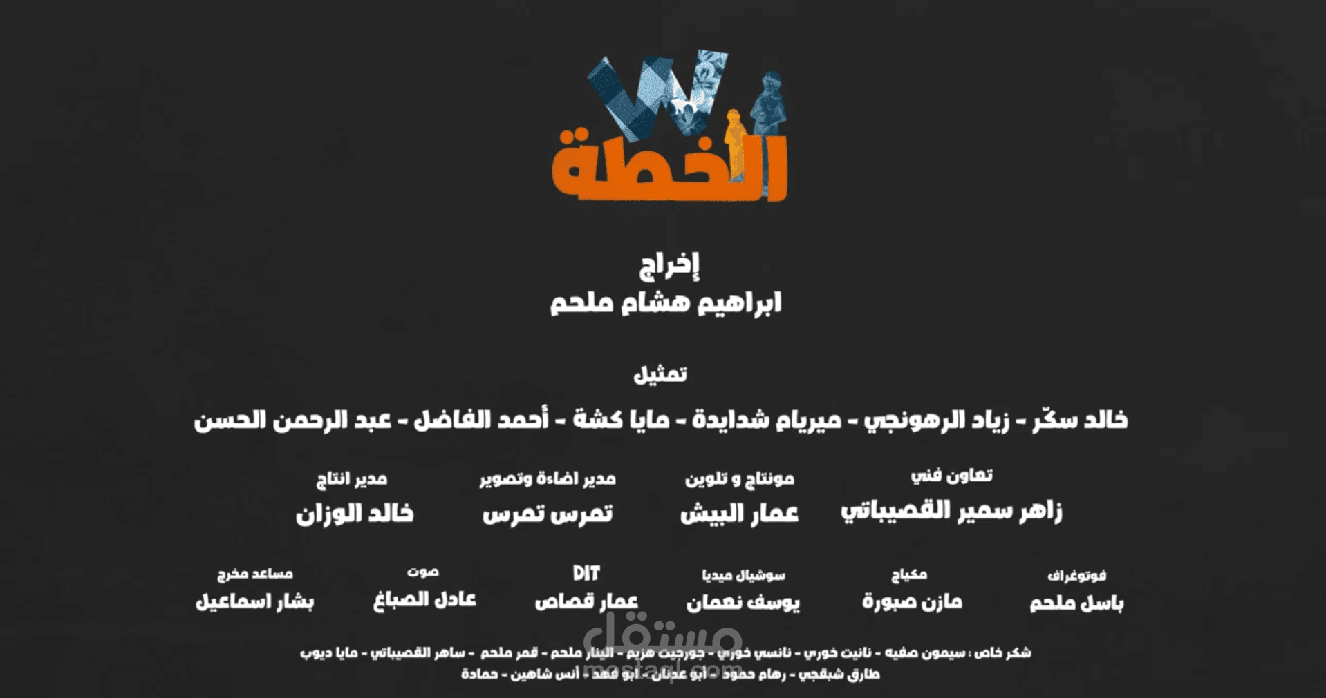 مونتاج وتلوين تريلر فيلم كوميدي