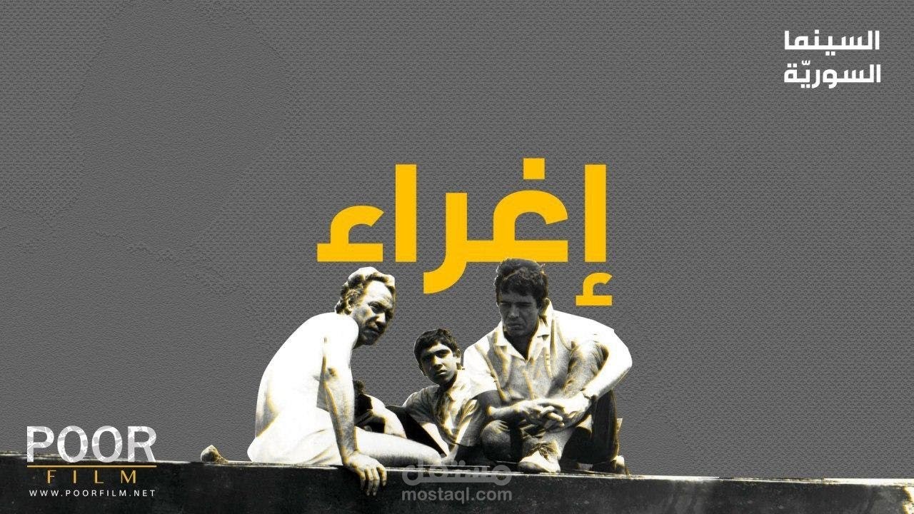 Motion graphic وقص وتحريك صور