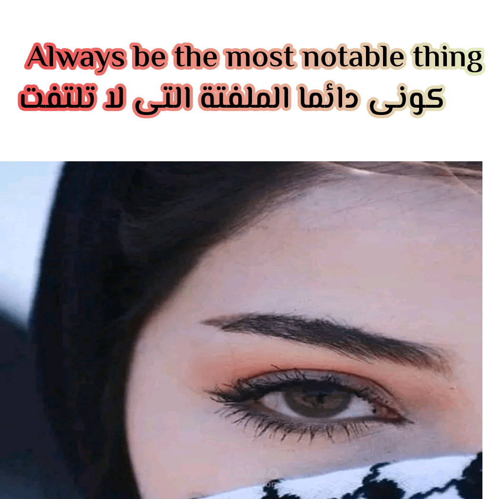 تصميم بوسترات باللغتين العربية والإنجليزية