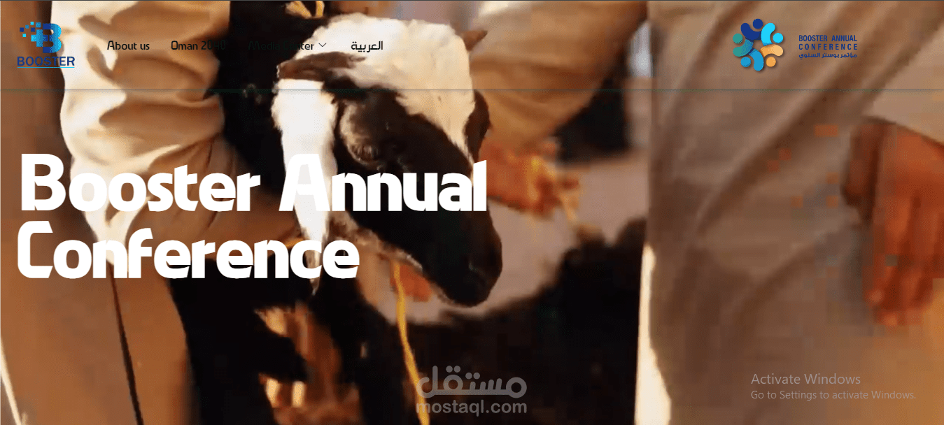 موقع الكتروني لمؤتمر بوستر السنوي
