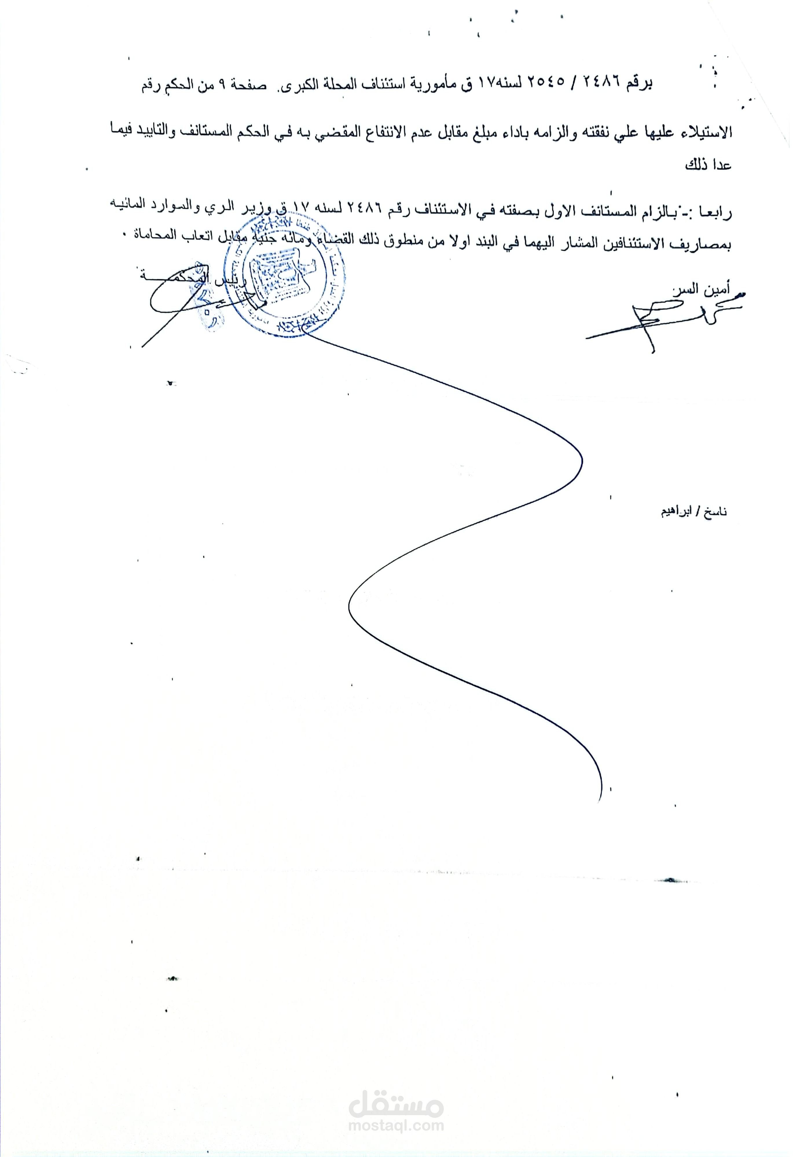 دعووى تعويض عن استيلاء مؤقت للمنفعة العامة برد الأرض المستولى عليها و التعويض