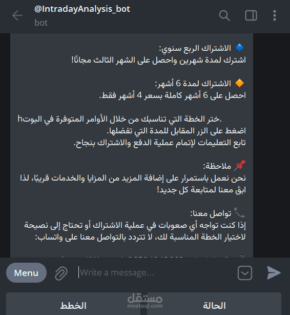 بوت تليجرام لادارة الاعضاء المشتركين مع اضافة بوابه الدفع