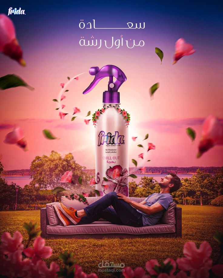 انتعاش وسعادة من أول رشة