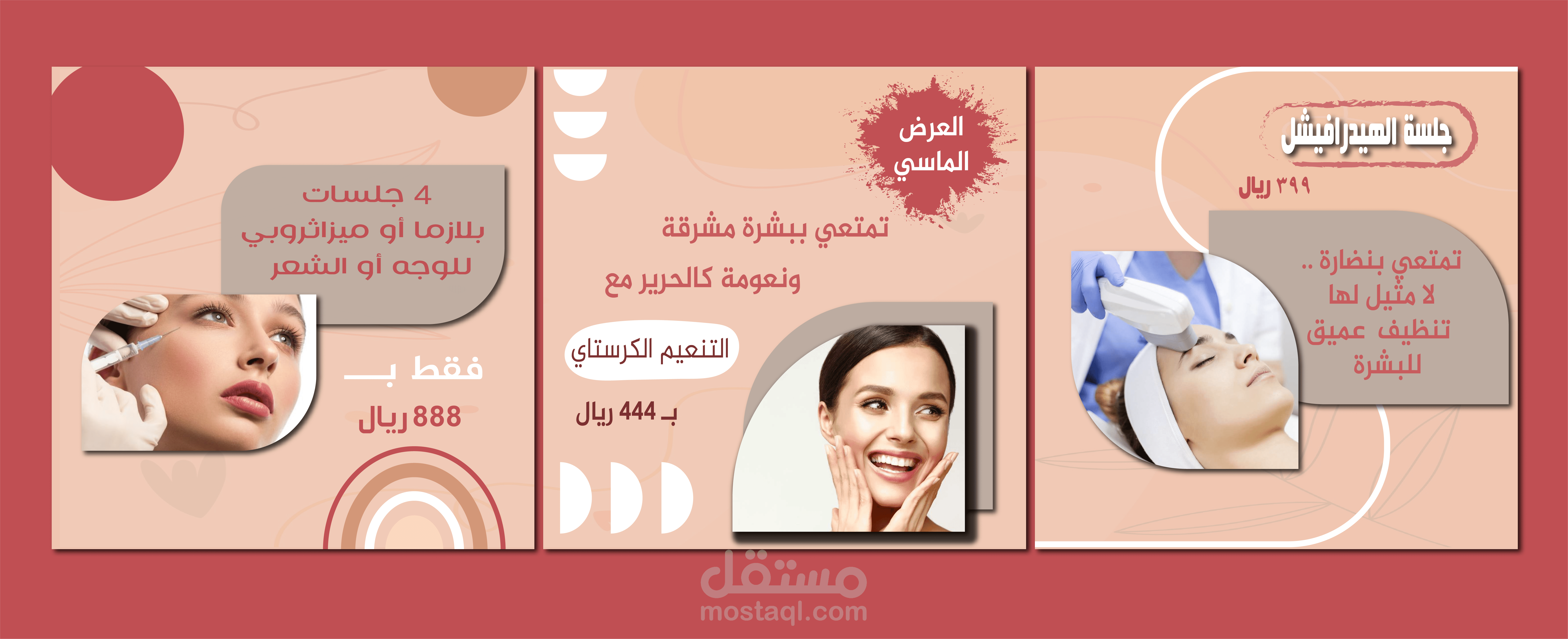 بوستات سوشل ميديا