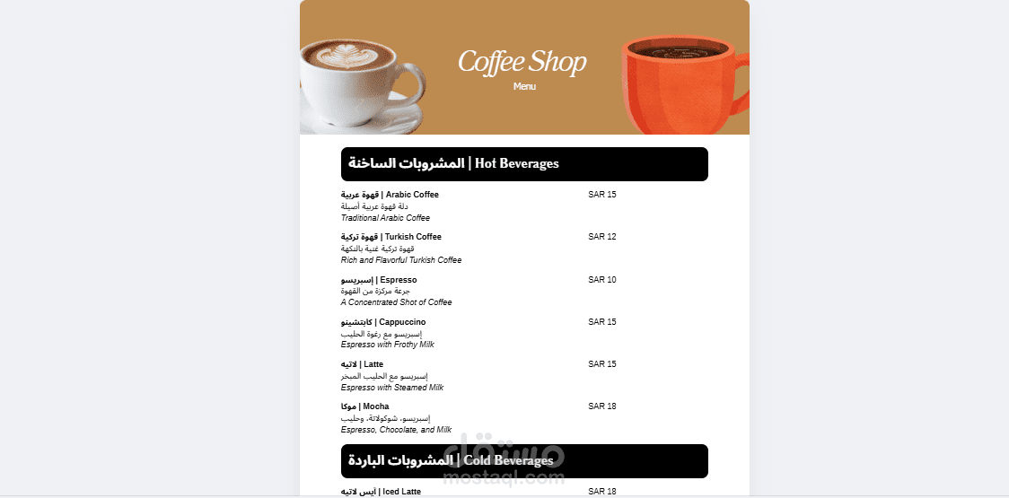 تصميم منيو مطاعم او كافيه