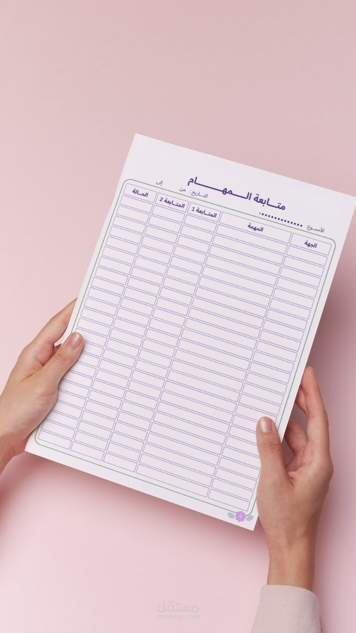 تصميم مفكرة باللغة العربية