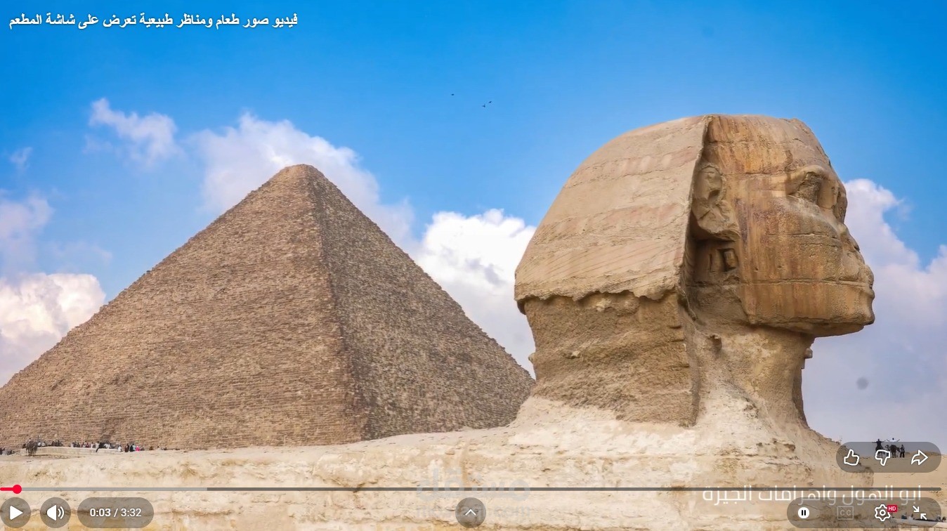 فيديو صور طعام ومناظر طبيعية تعرض على شاشة المطعم