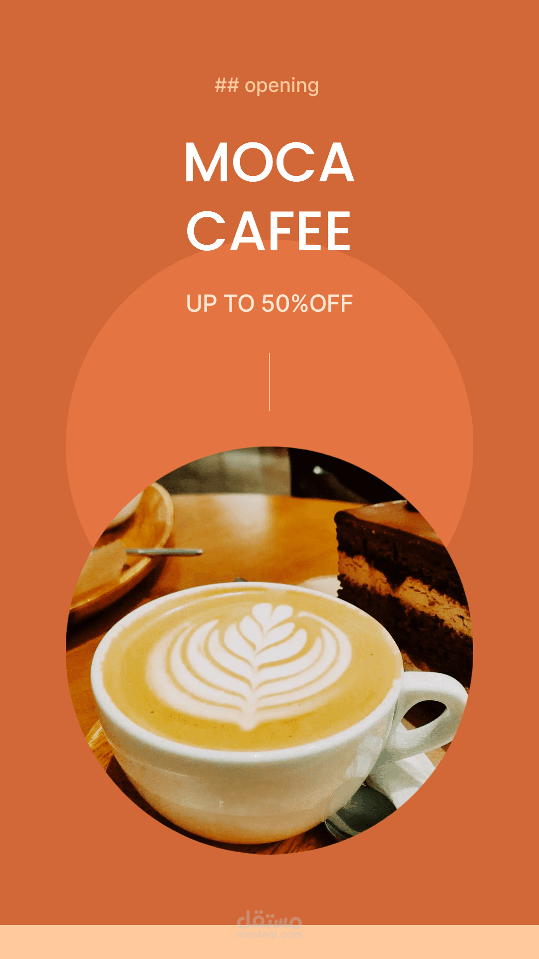 فيديو اعلاني لكافيه