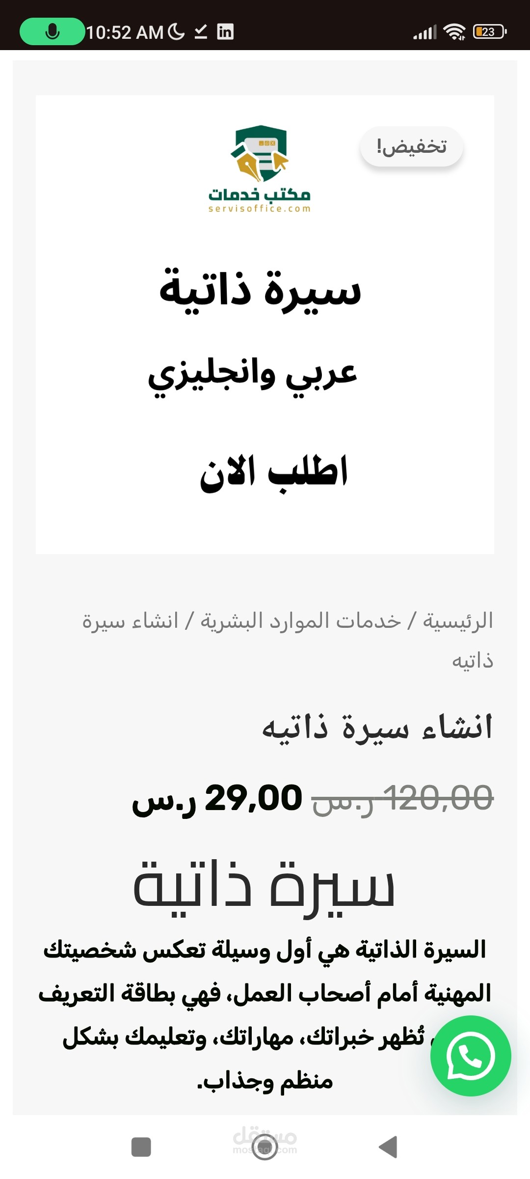 كتابة مقالات تسويقية