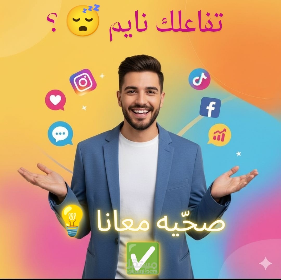 إدارة صفحات الفيسبوك باحترافية