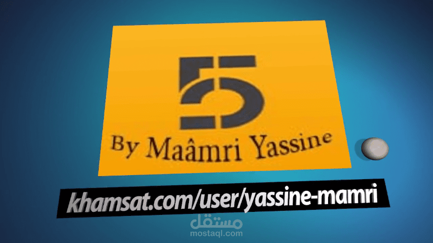 الكرة المتدحرجة تمر وتركب شعارك