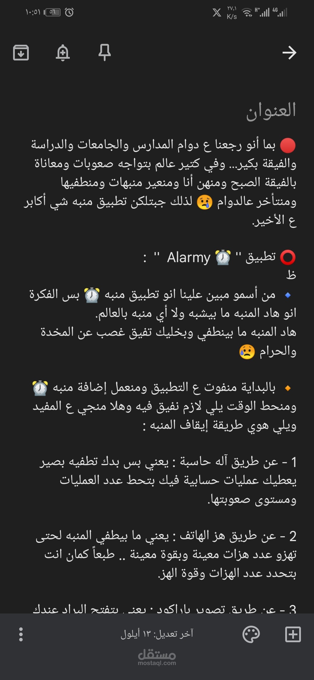 صناعة المحتوى التقني.