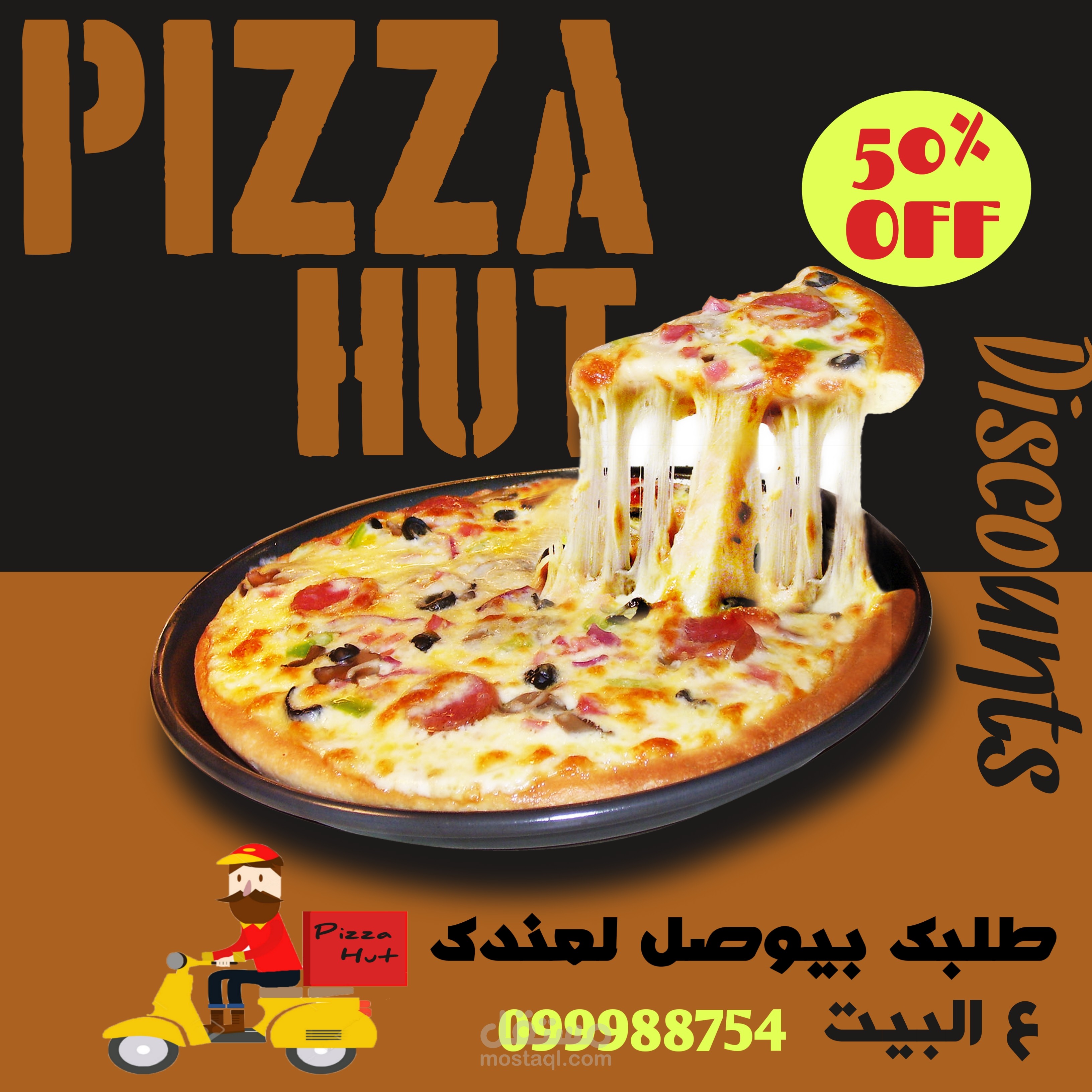 صناعة إعلان بيتزا