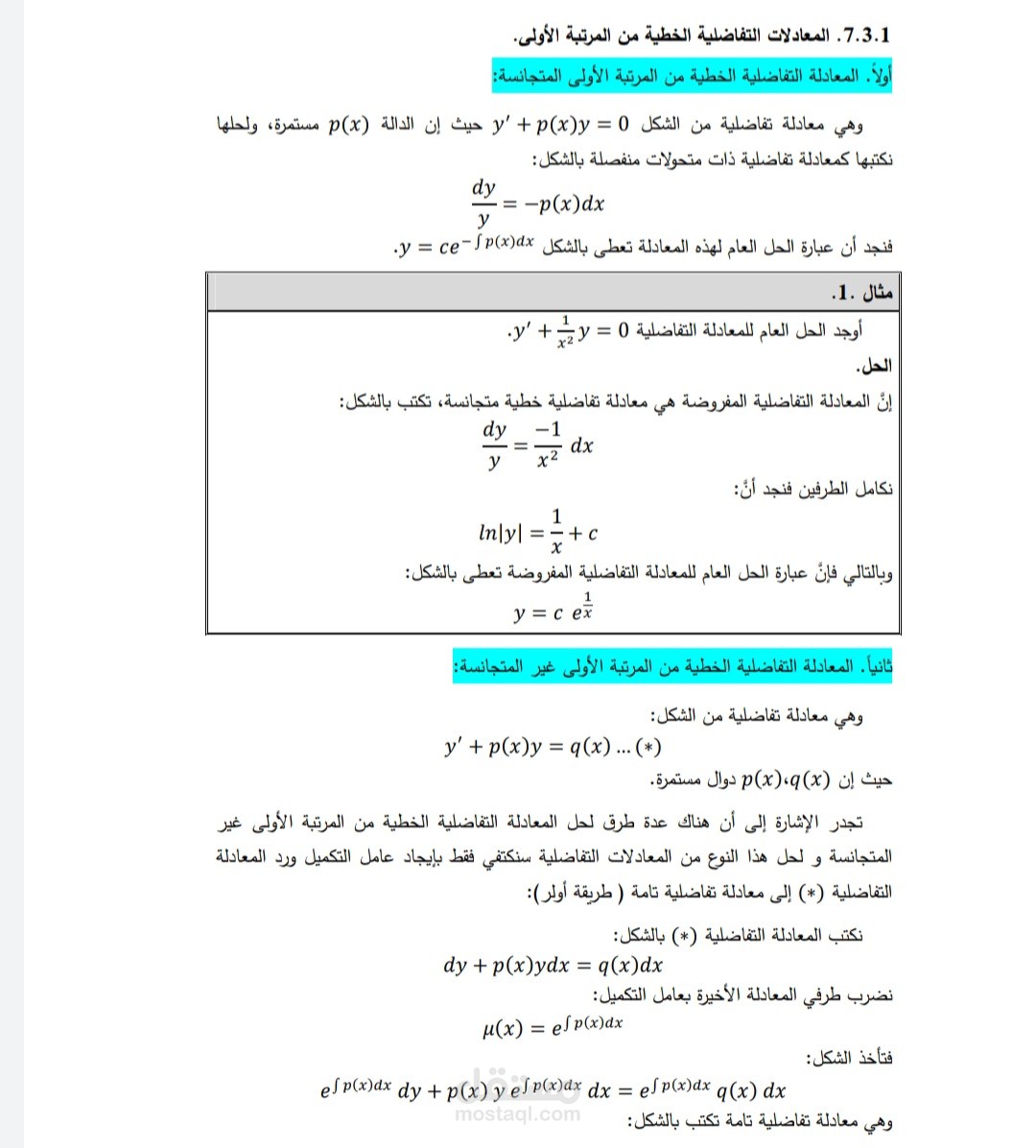محاضرات