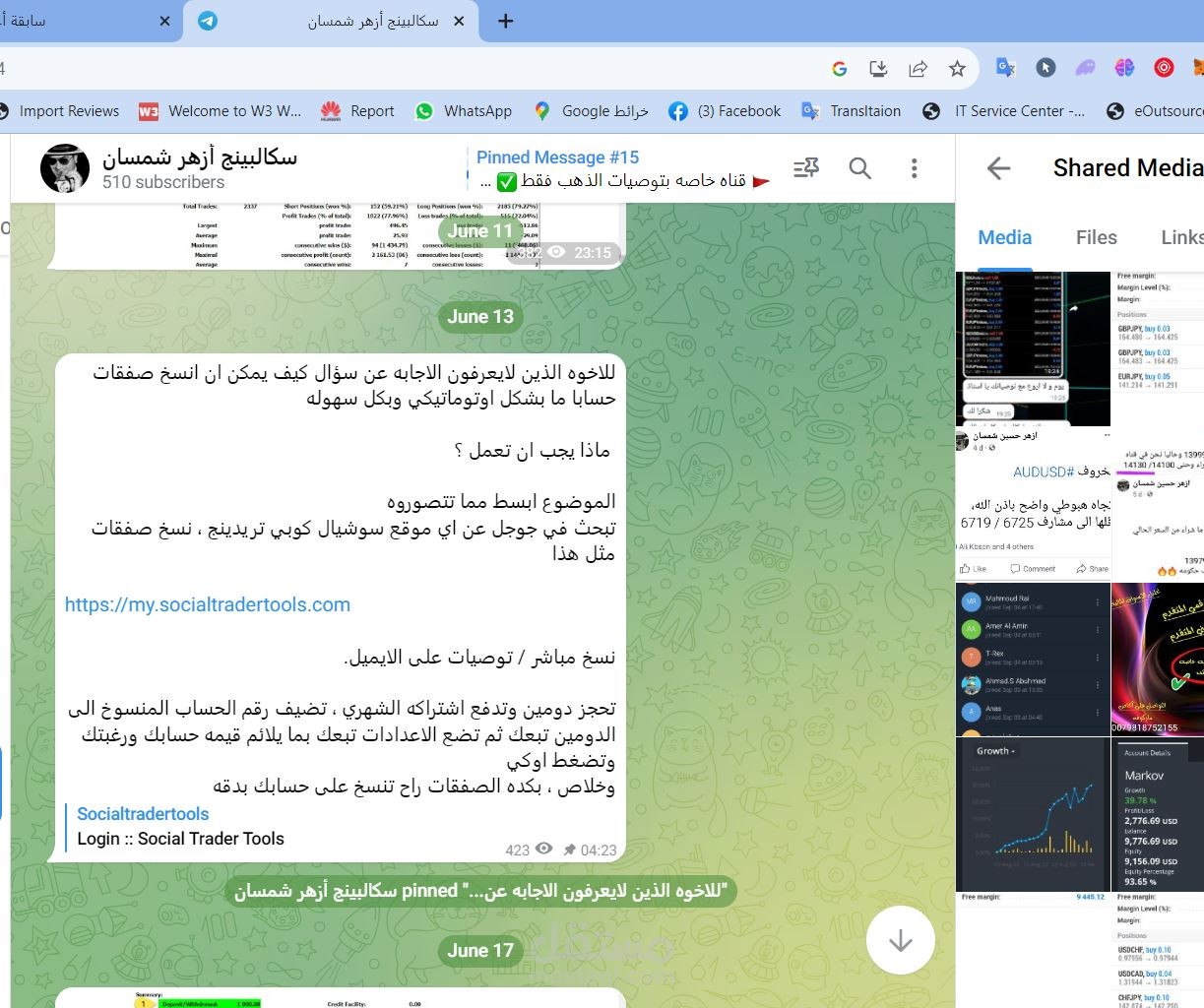 إدخال أعضاء جدد في مجموعات تليجرام