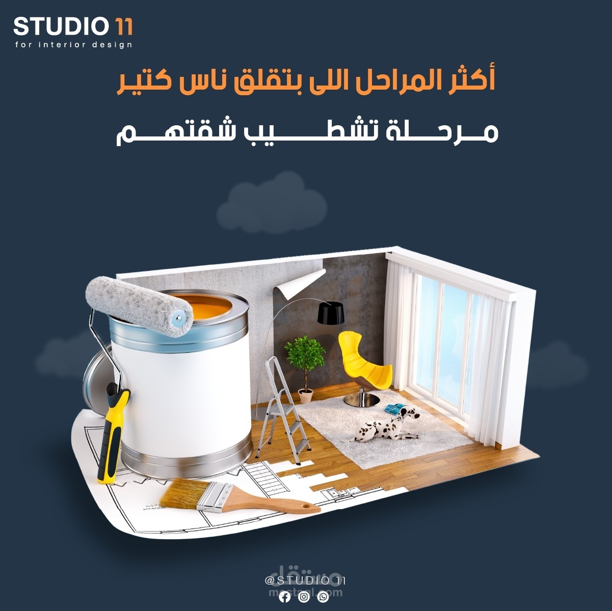تصميم عن تشطيبات منزلك والديكور