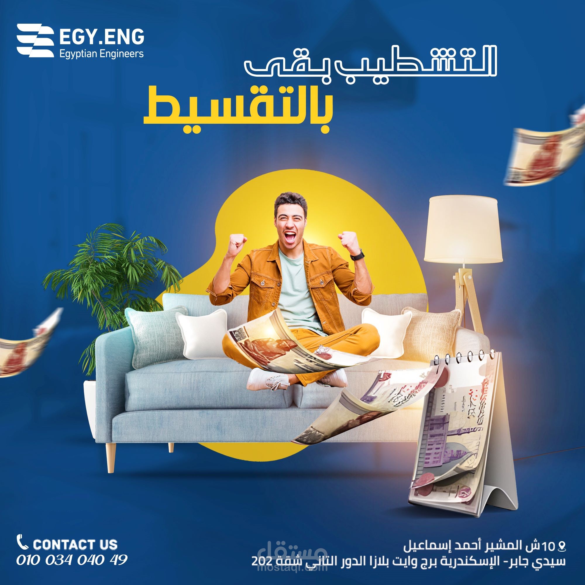 تصميم اعلانات سوشيال ميديا