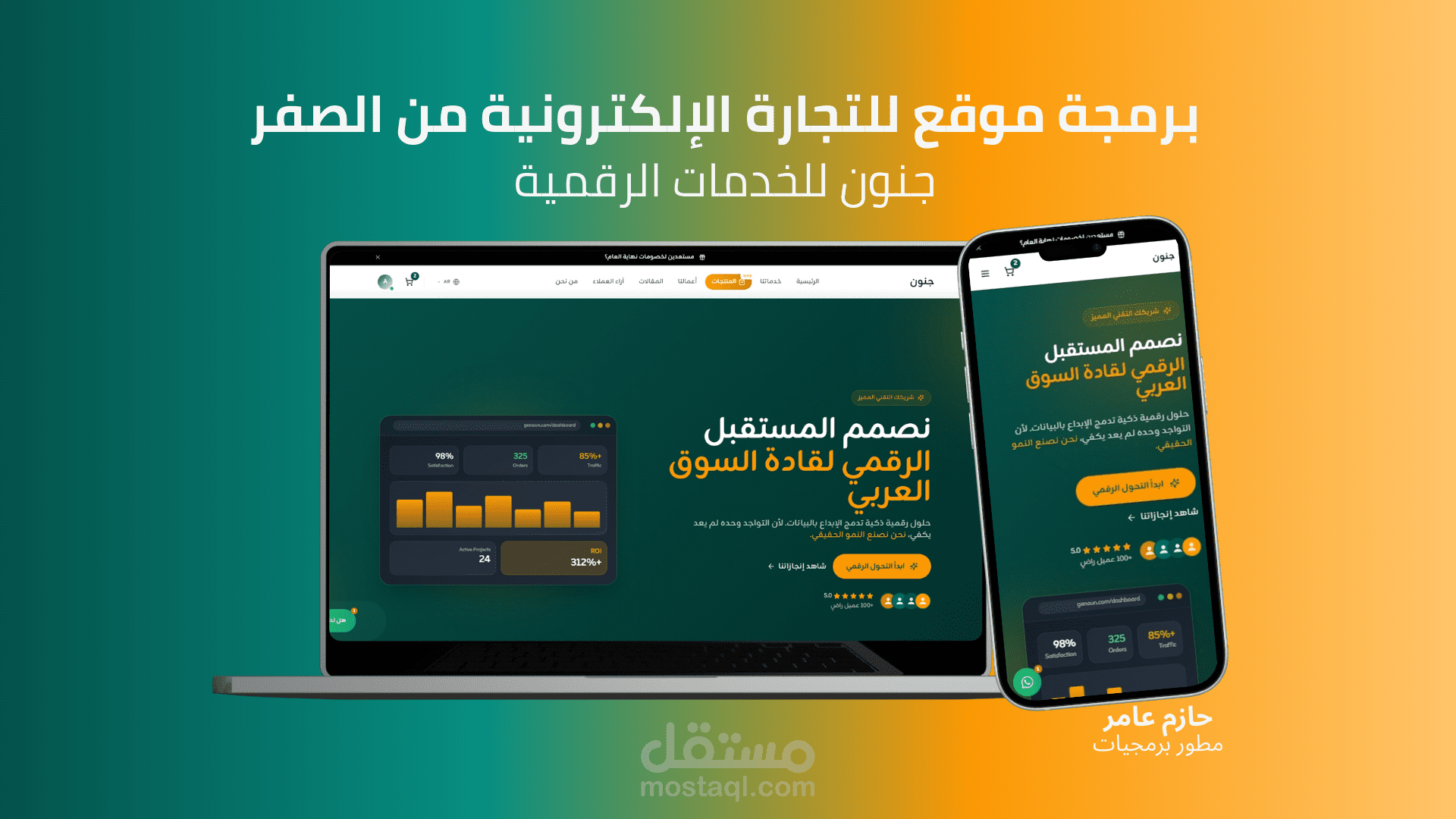 موقع احترافي لشركة لبيع المنتجات الرقمية محسن لتصدر نتائج البحث