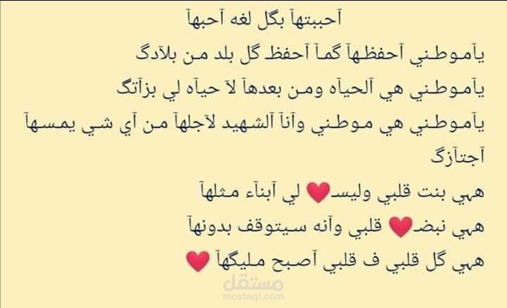قصيده شعريه