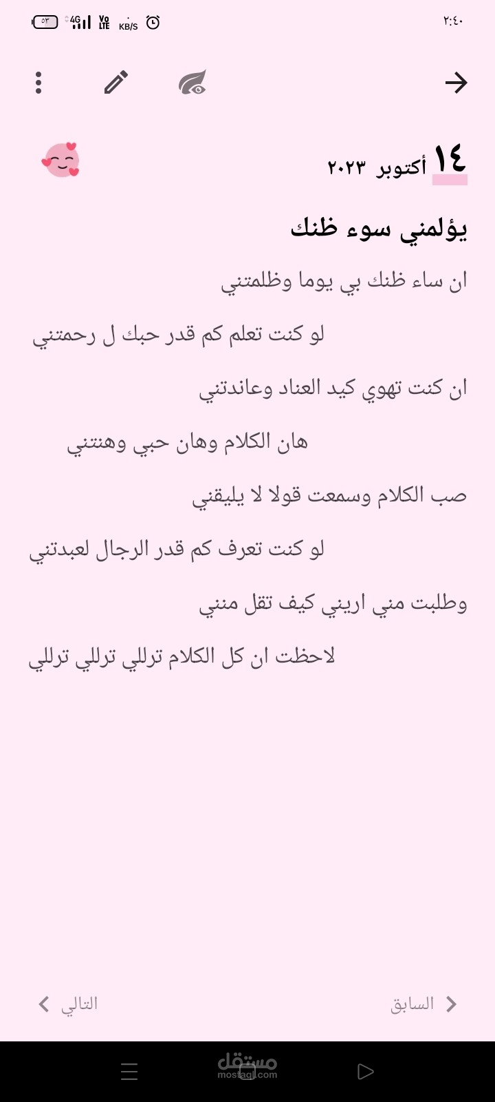 هذا العمل من ضمن الكتابه الابداعيه