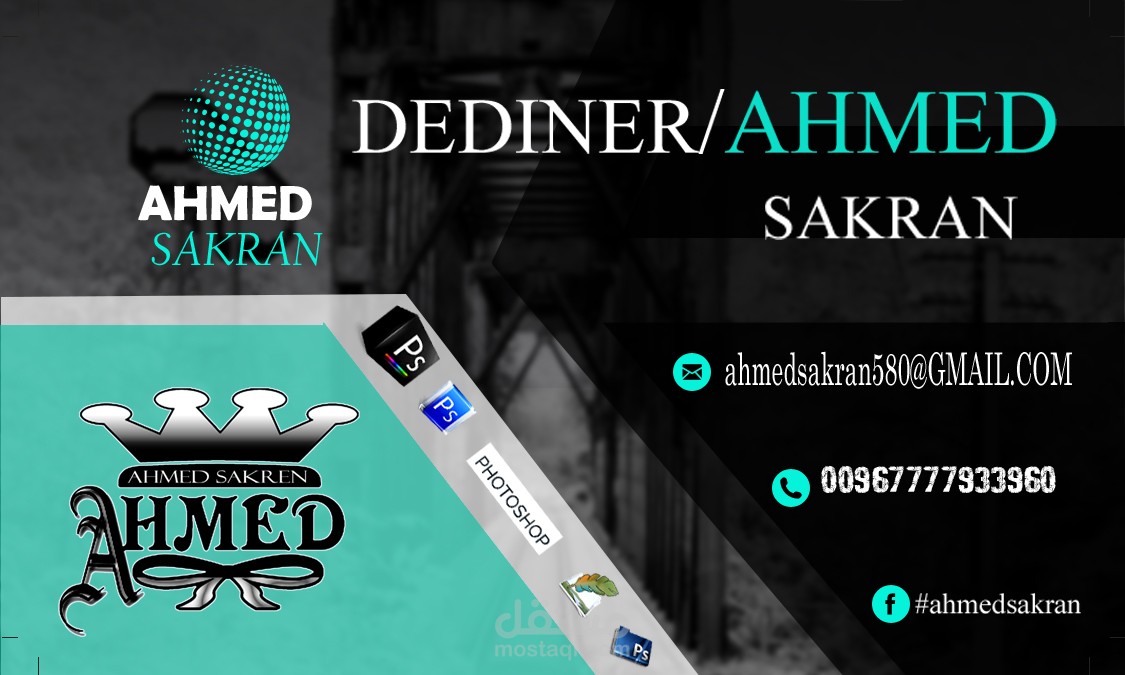 تصميم كرت شخصي