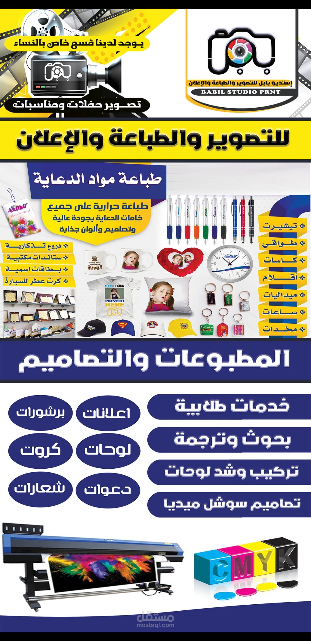 تصميم لاحد محلات التصوير