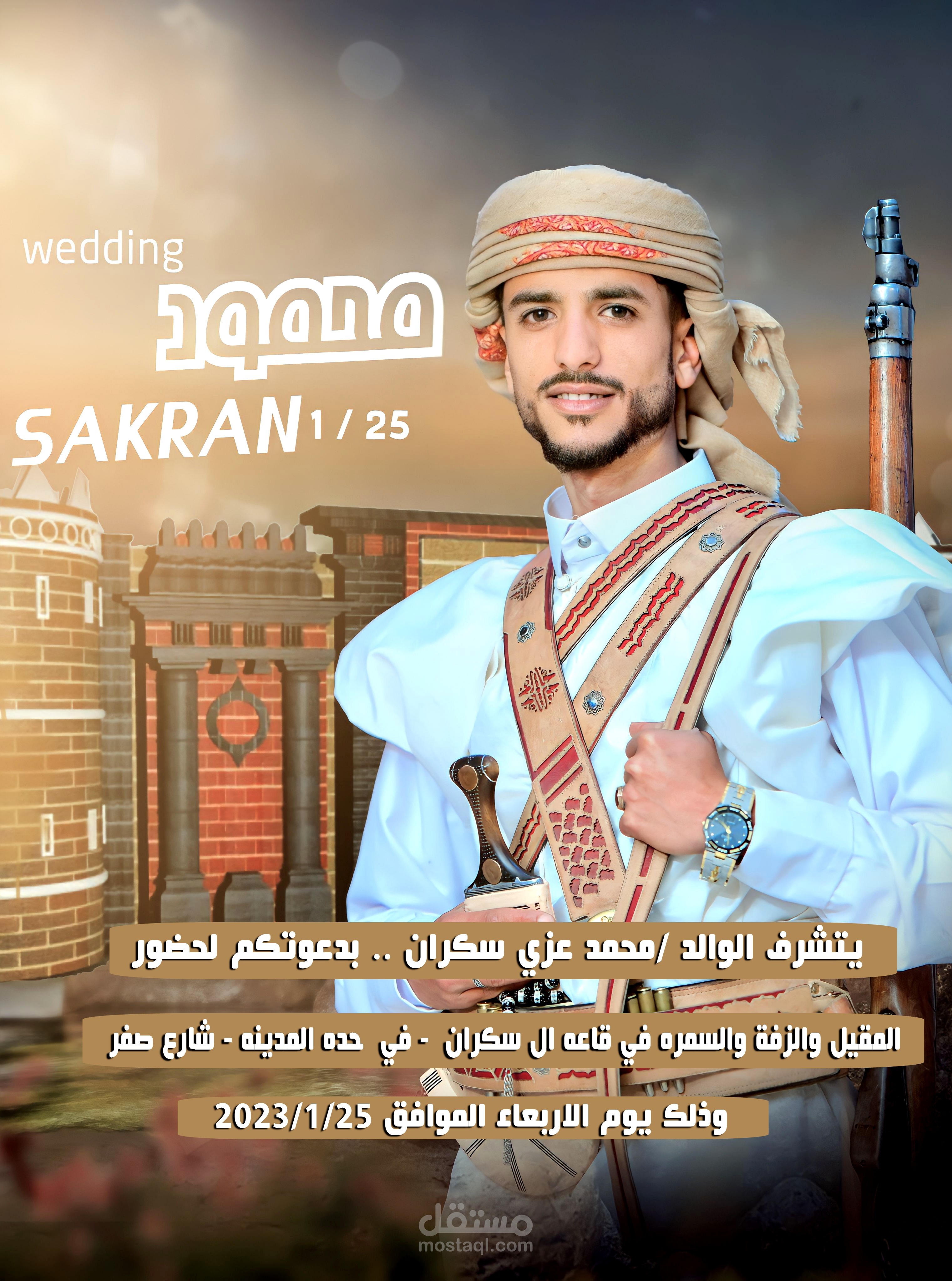 تصميم دعوه زفاف