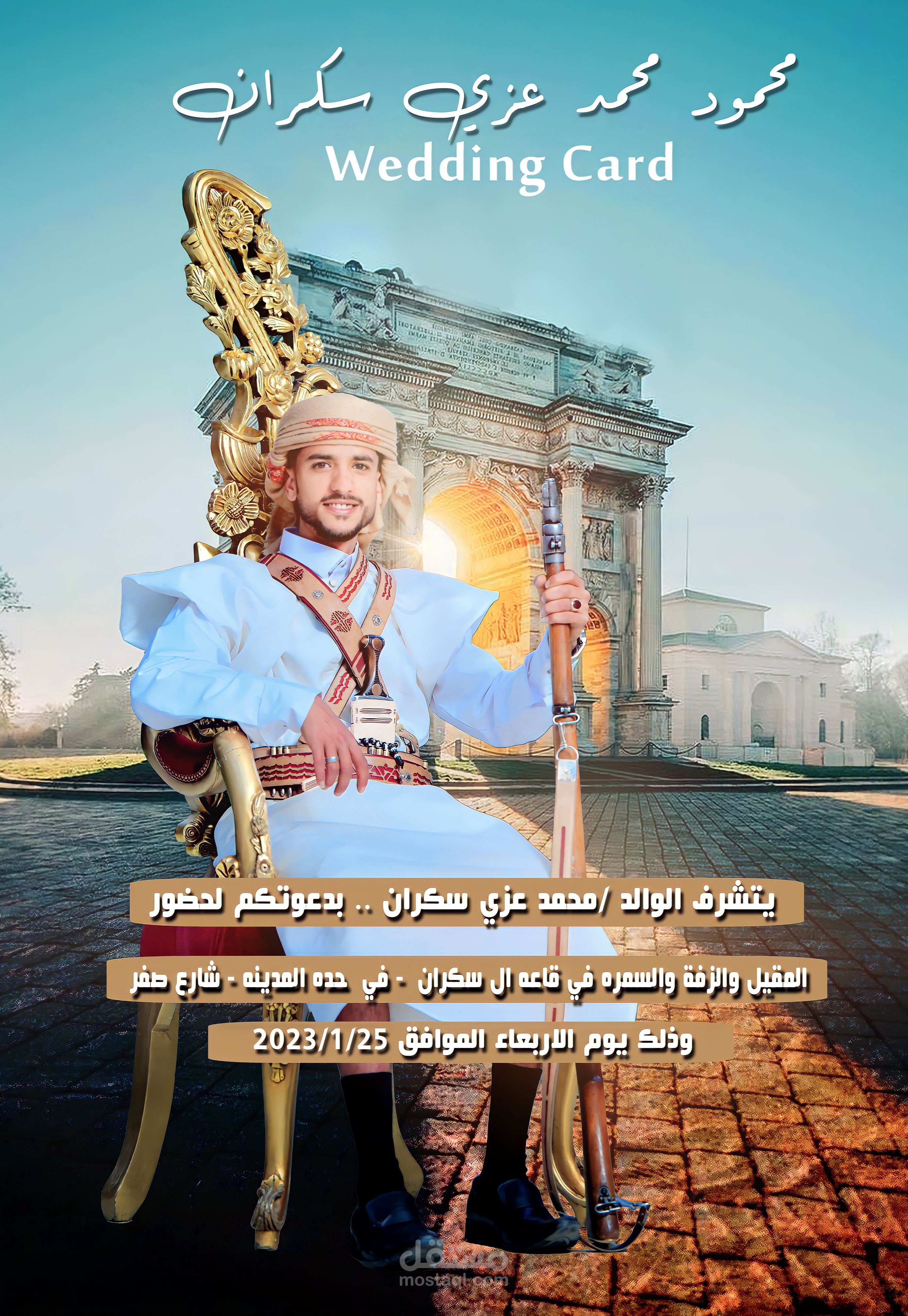 تصميم دعوه زفاف