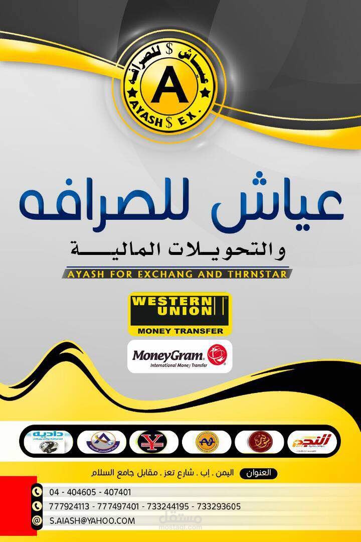 تصميم لوحه محل