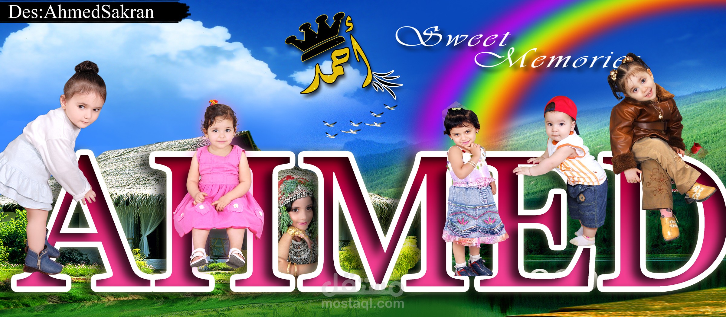 تصميم صور اطفال