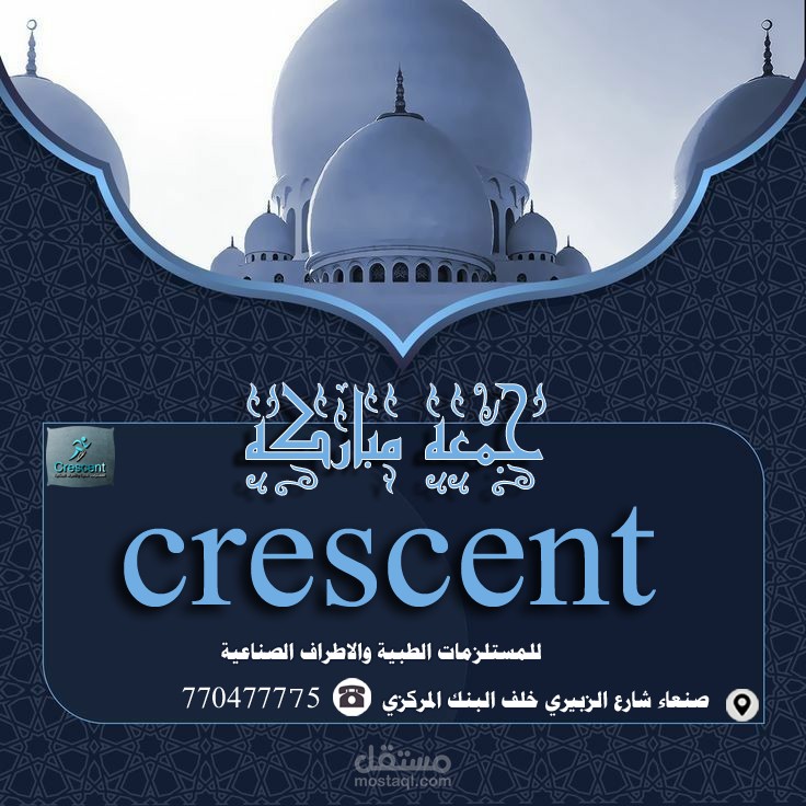 تصميم يوم الجمعه