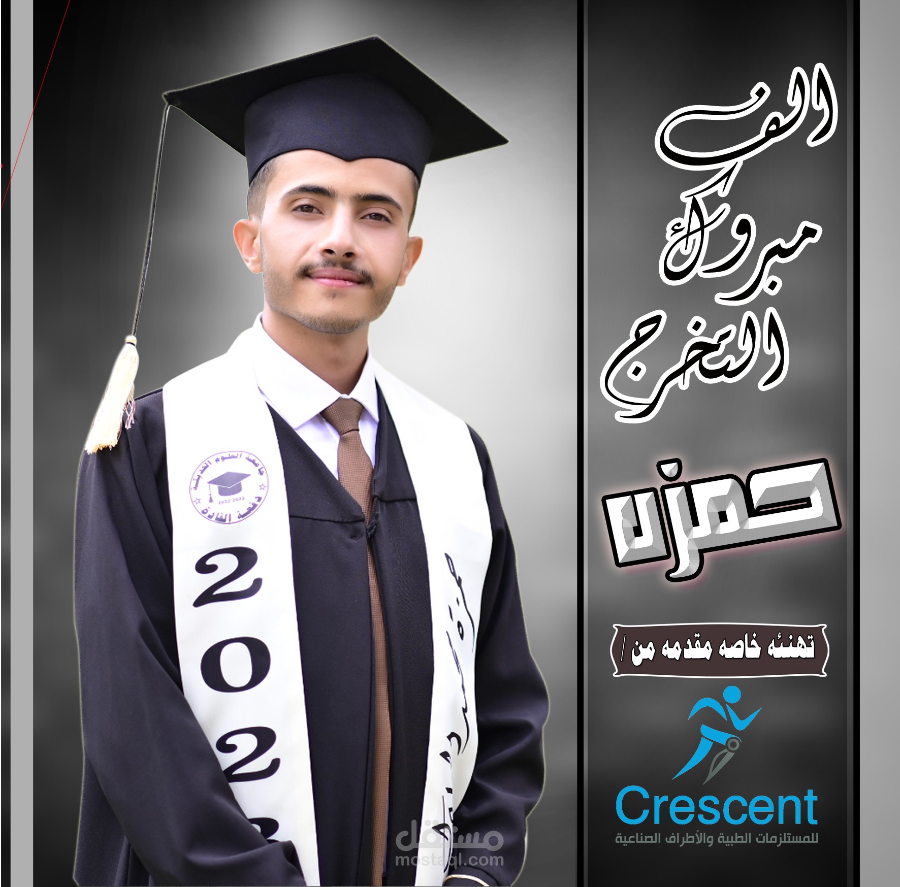 تصميم تهنية