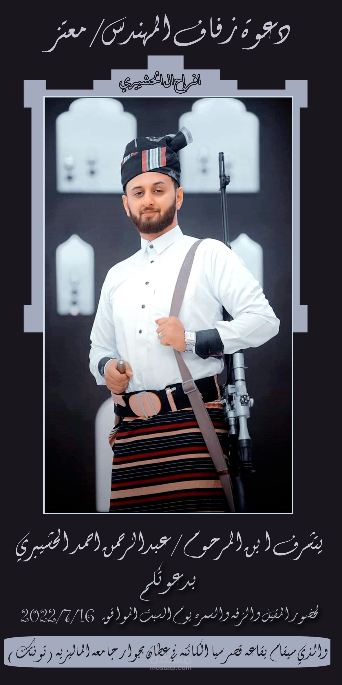 تصميم دعوه زفاف