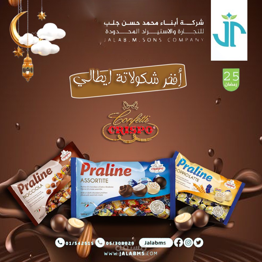 تصميم اعلان عن منتجات