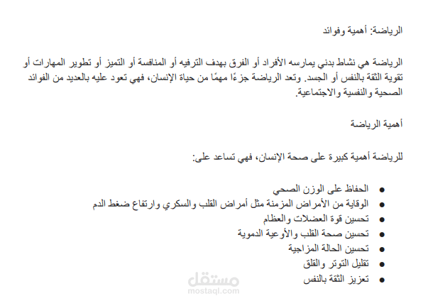 ترجمه من العربيه الي الانجليزيه
