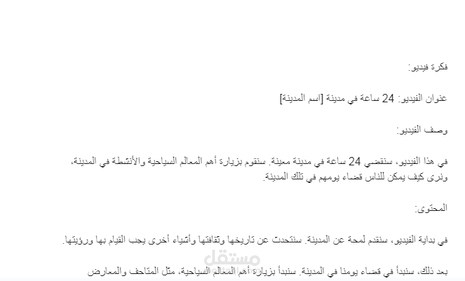 كتابه محتوي لفيديو