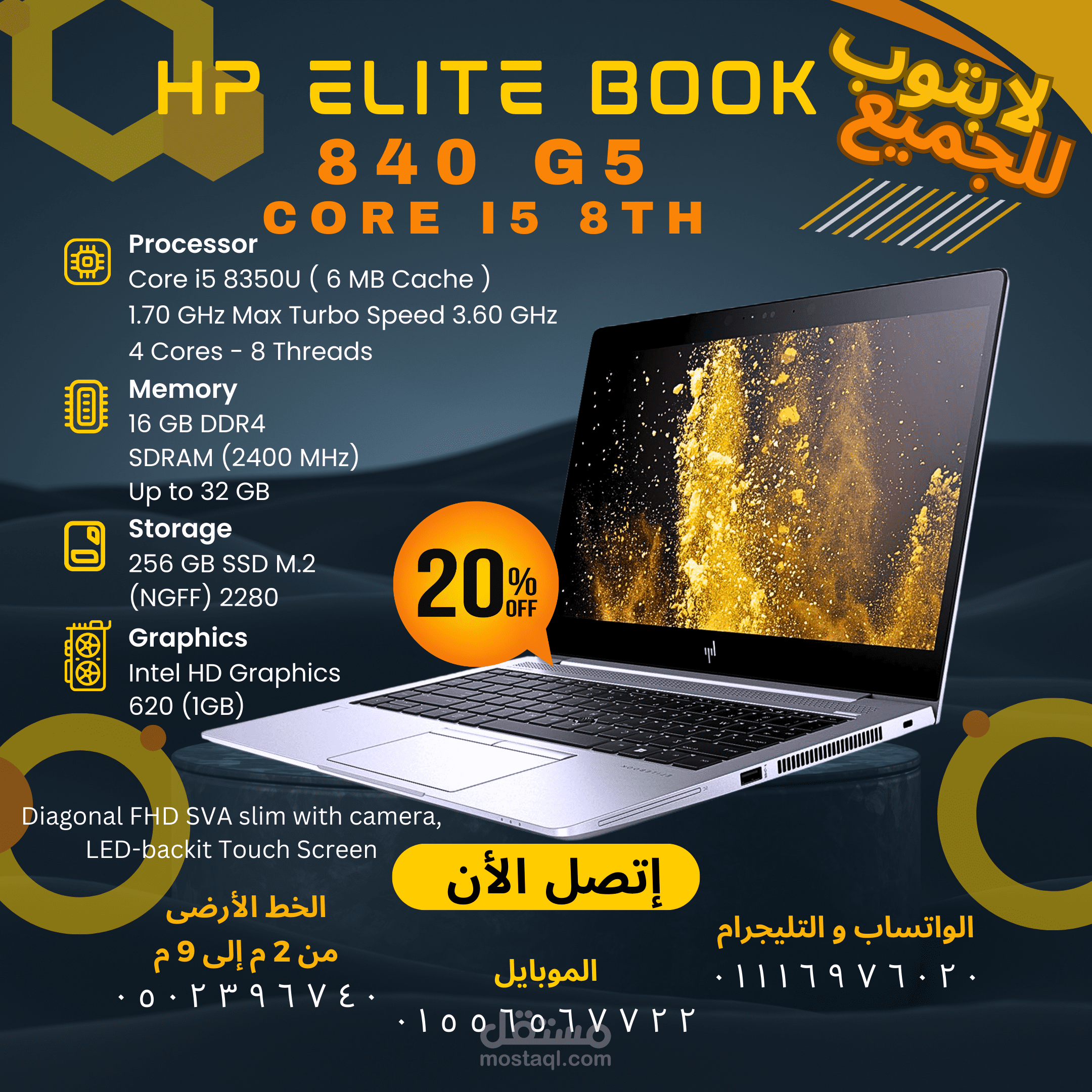 إعلان تسويق لابتوب