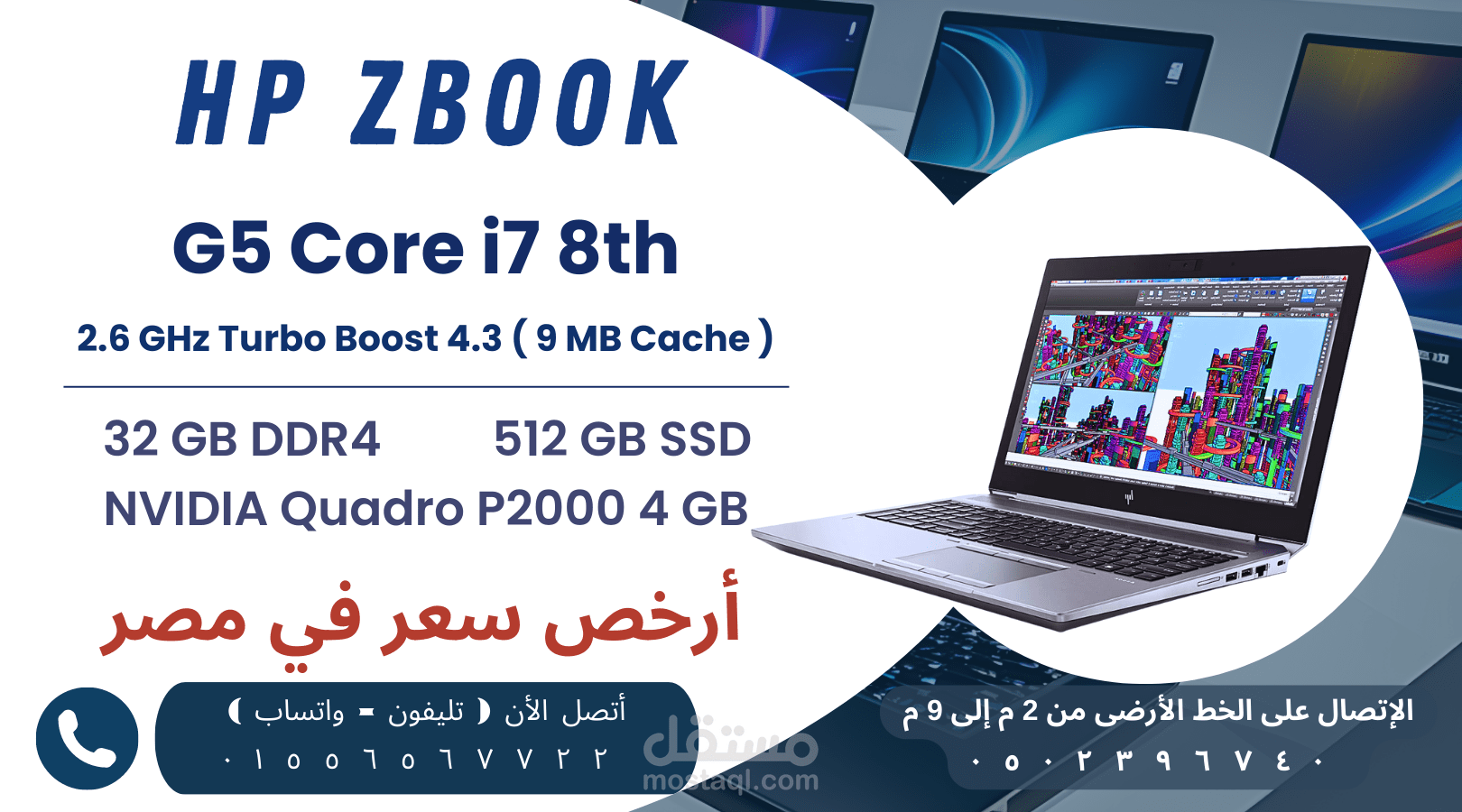 إعلان تسويق لابتوب