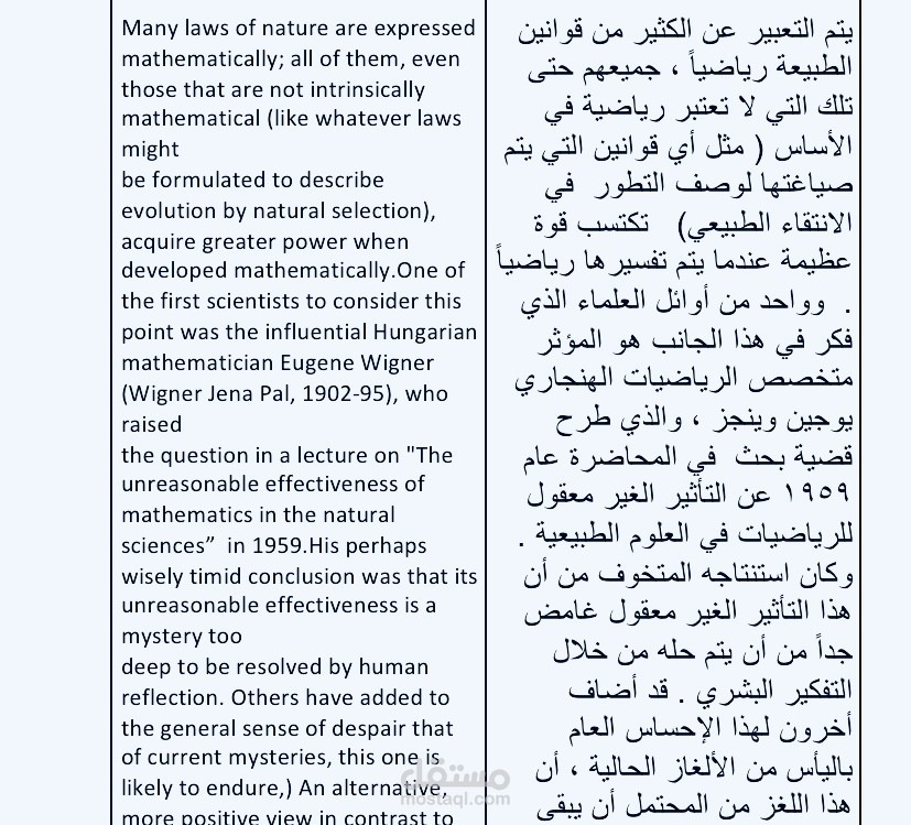 ترجمة النصوص من اللغة الانجليزية الى العربية