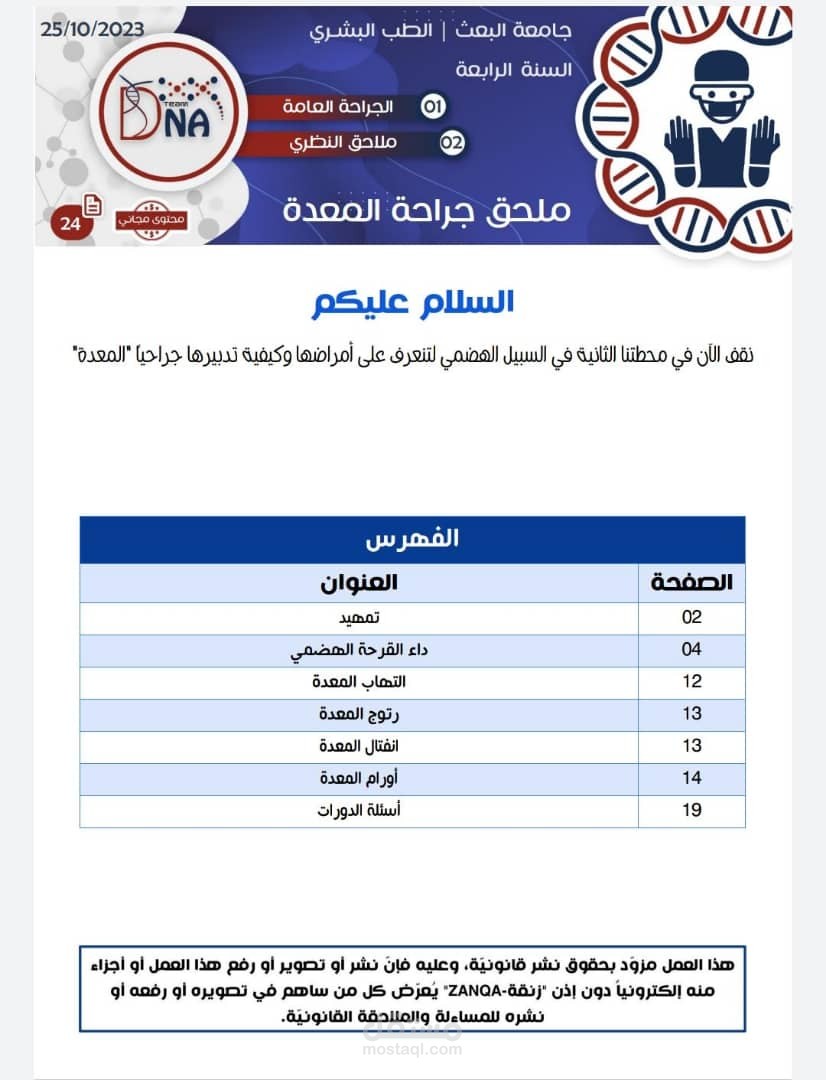 تنسيق