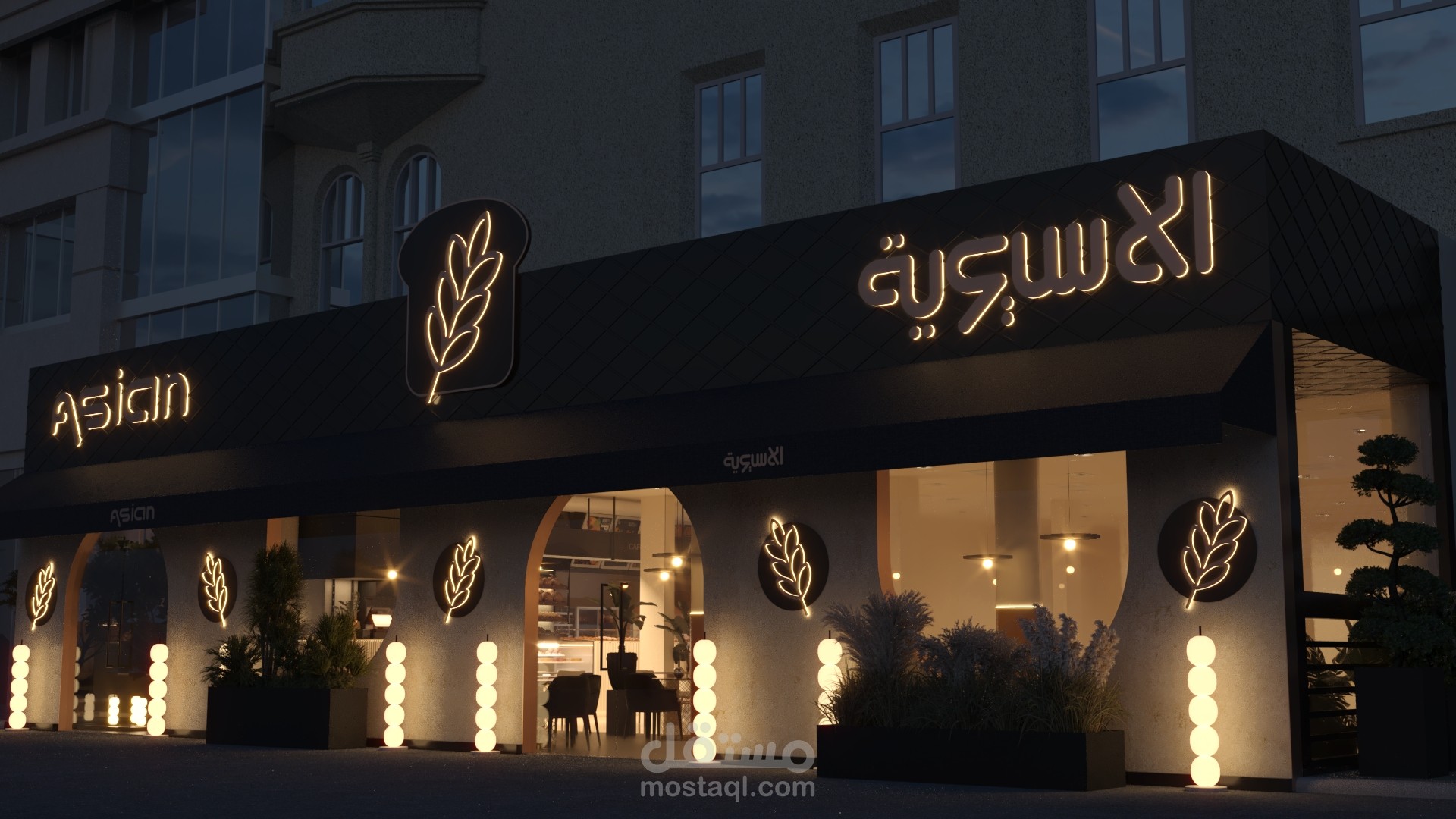 الاسيوية