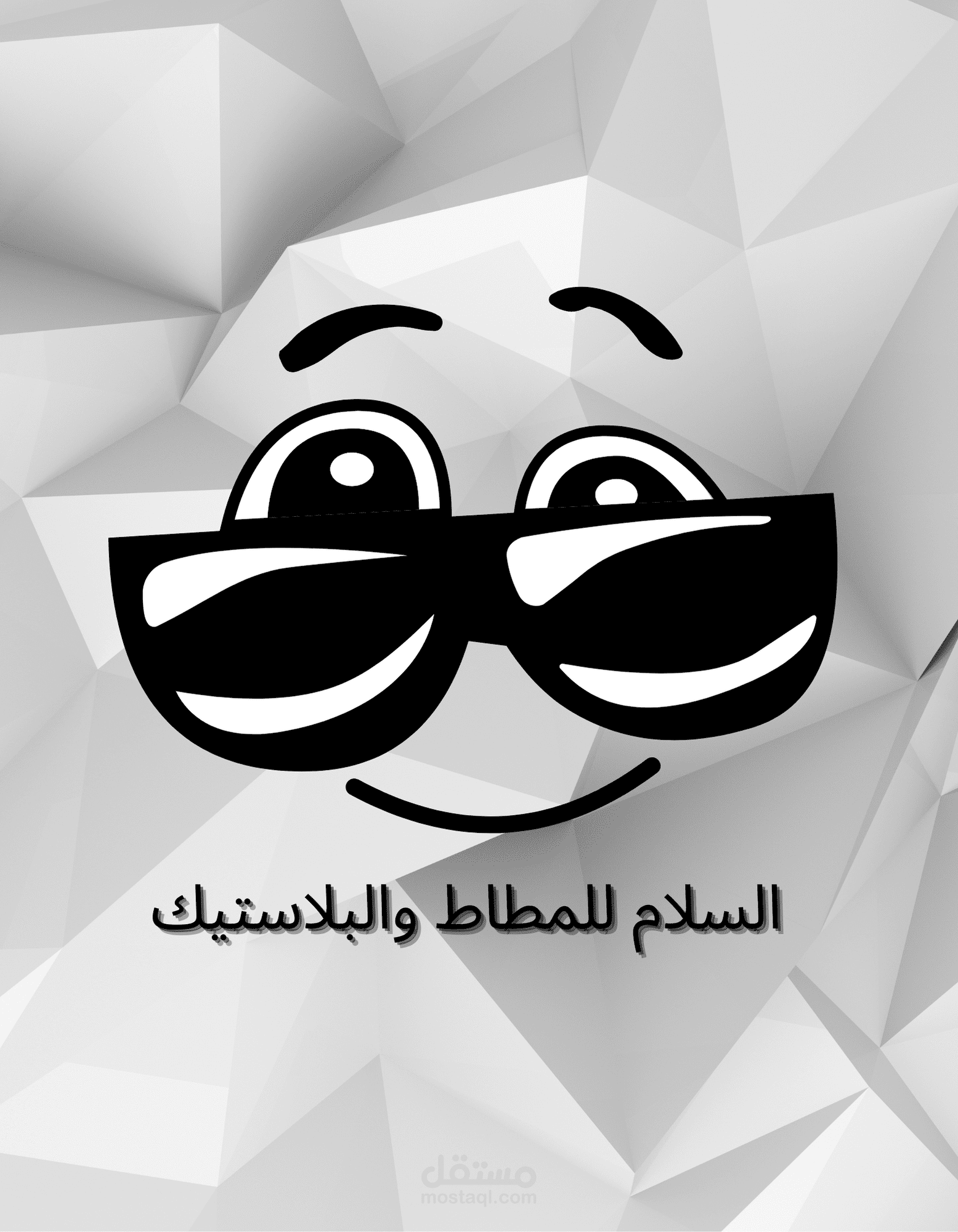 تصميم لوجو لشركه السلام للمطاط والبلاستيك