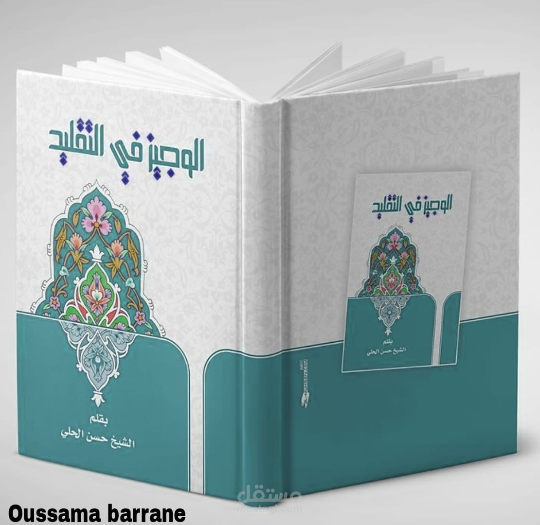 اعادة صياغة تصميم غلاف كتاب