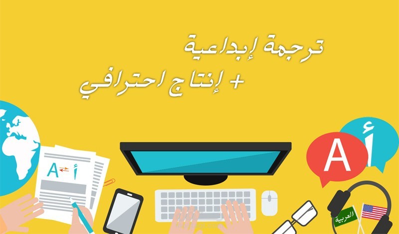 ترجمة فيديو