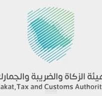 اعداد الاقرارات الضريبية ورفعها على موقع الهيئة