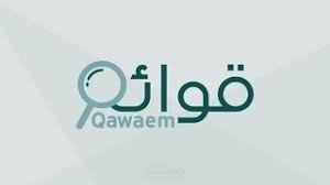 اعداد ورفع القوائم المالية على منصة قوائم تبع وزارة التجارة