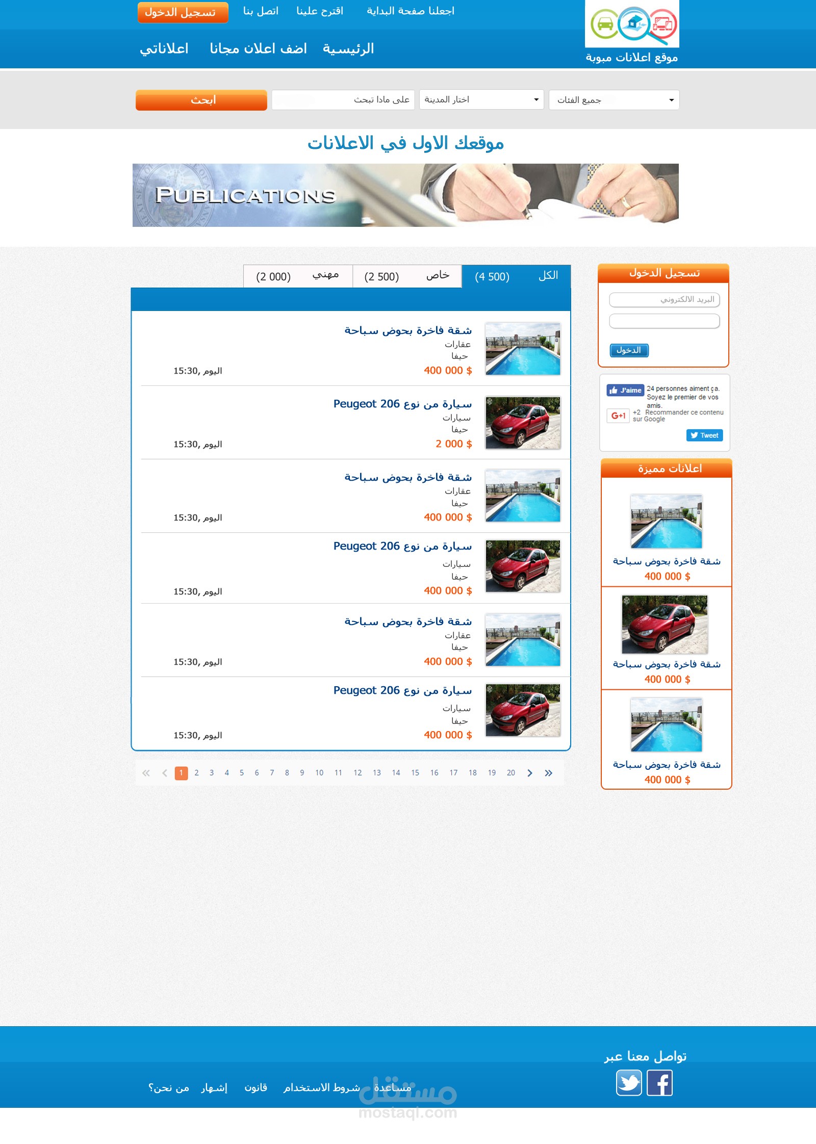 موقع اعلانات مبوبة